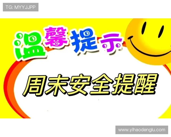 壹号娱乐官网入口:最新官方登录地址及安全指南推荐 壹号娱乐官网入口:最新官方登录地址及安全指南推荐