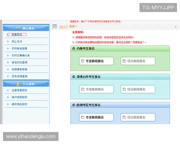 南宫壹号官方网站入口注册登录流程详解，轻松掌握账号注册与登录技巧