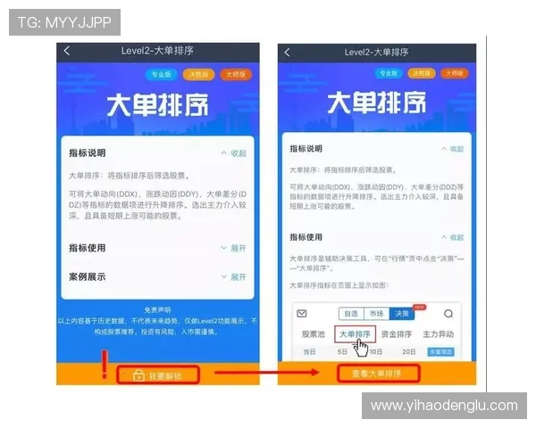 壹号app官网版下载步骤详解，适合新手用户的完整操作指南