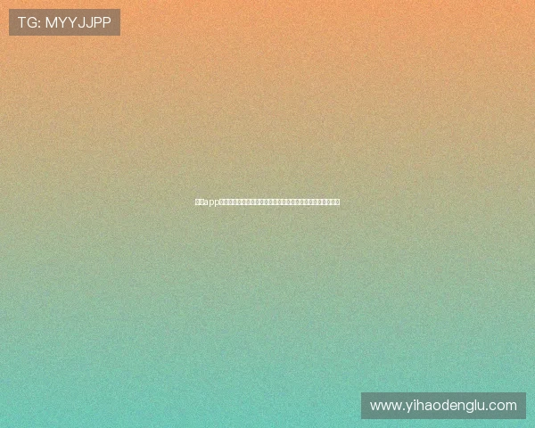 壹号app下载方式设置常见问题及解决方案全面解析帮助用户顺利使用