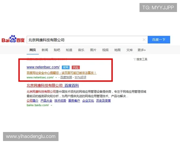 壹号地址登录入口：确保账号安全的登录方法与注意事项