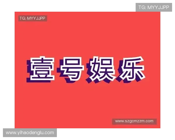 壹号娱乐大舞台入口最新指南，轻松找到进入方式与注意事项