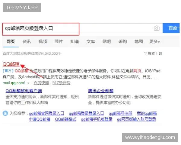 壹号娱乐官网入口登录：确保账号安全的登录流程与注意事项