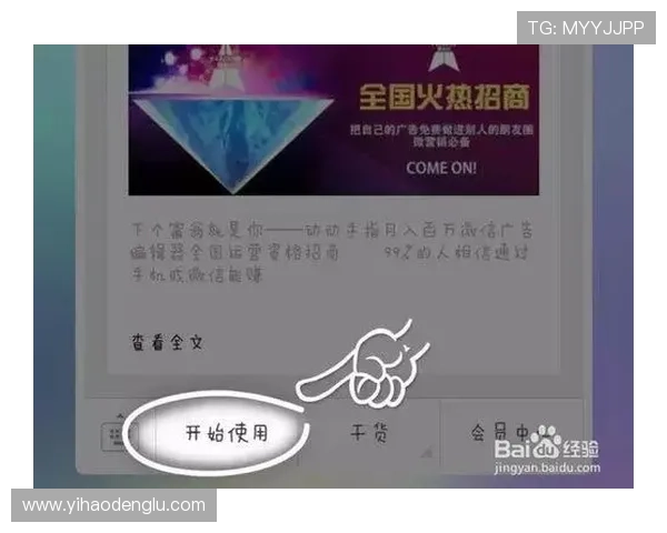 壹号平台注册入口手机版：如何通过手机快速完成注册流程