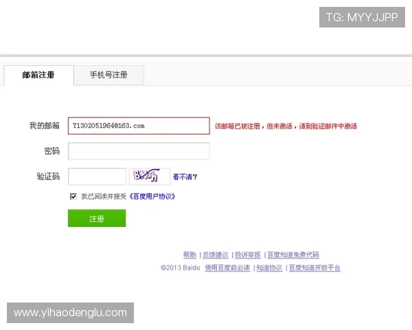 壹号平台注册链接官网最新版本下载及注册步骤全攻略