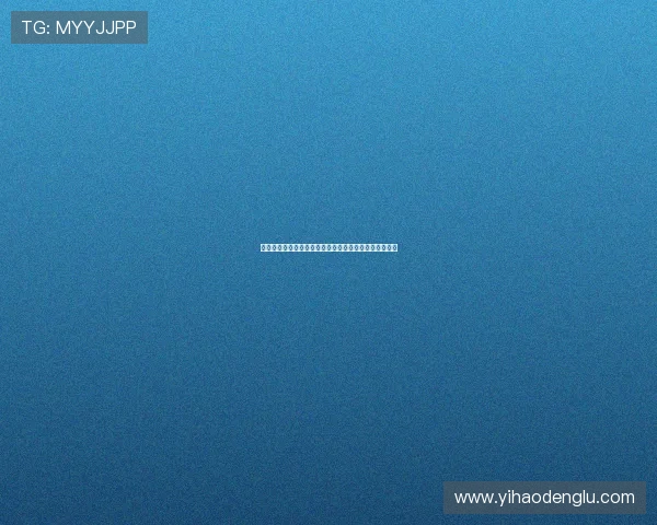 壹号钱包：用户体验优化与壹号钱包持续创新的核心策略