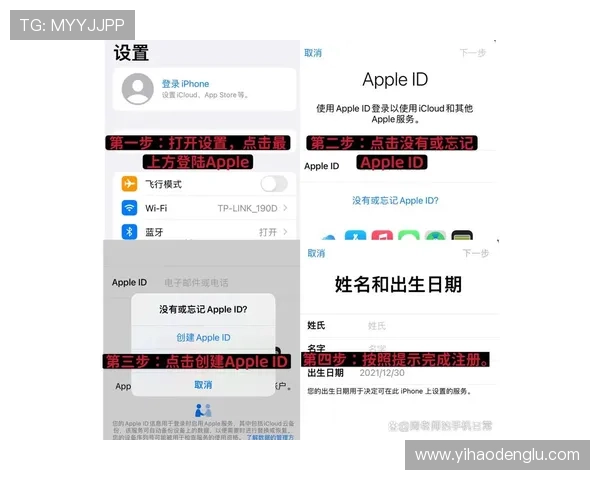 苹果手机用户必看壹号注册入口app最新版本安全下载方法